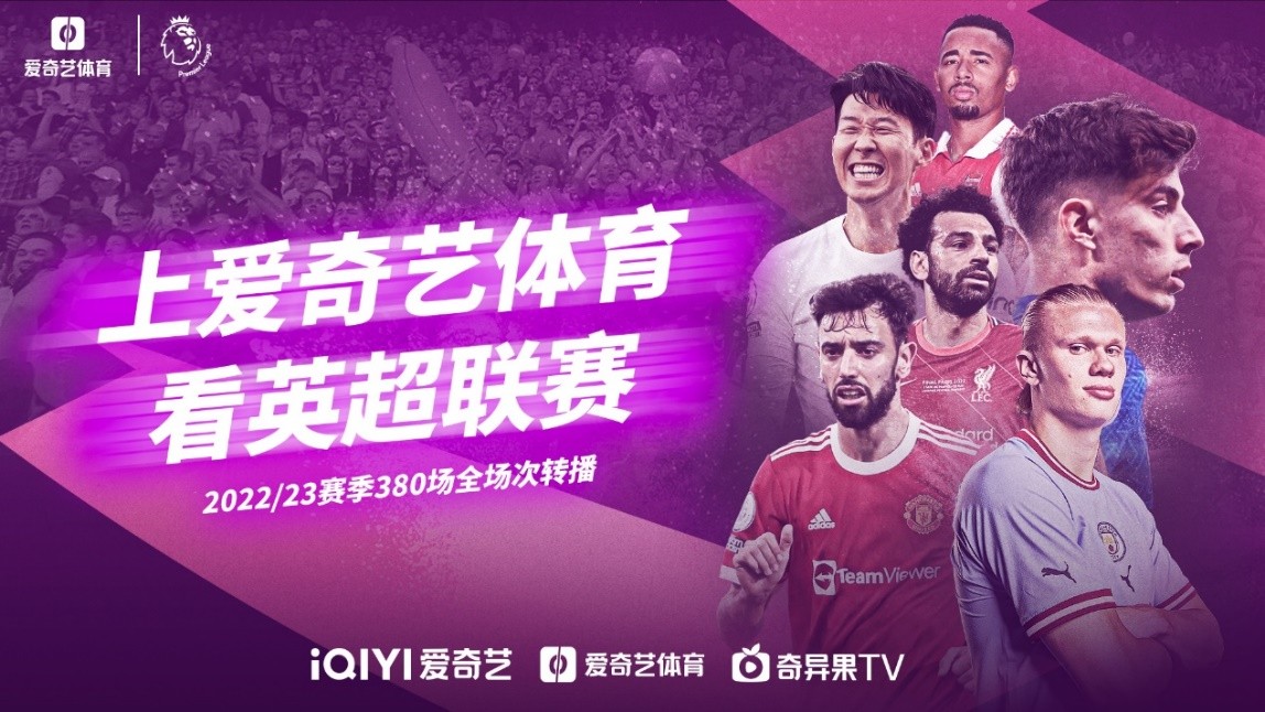 崎前锋