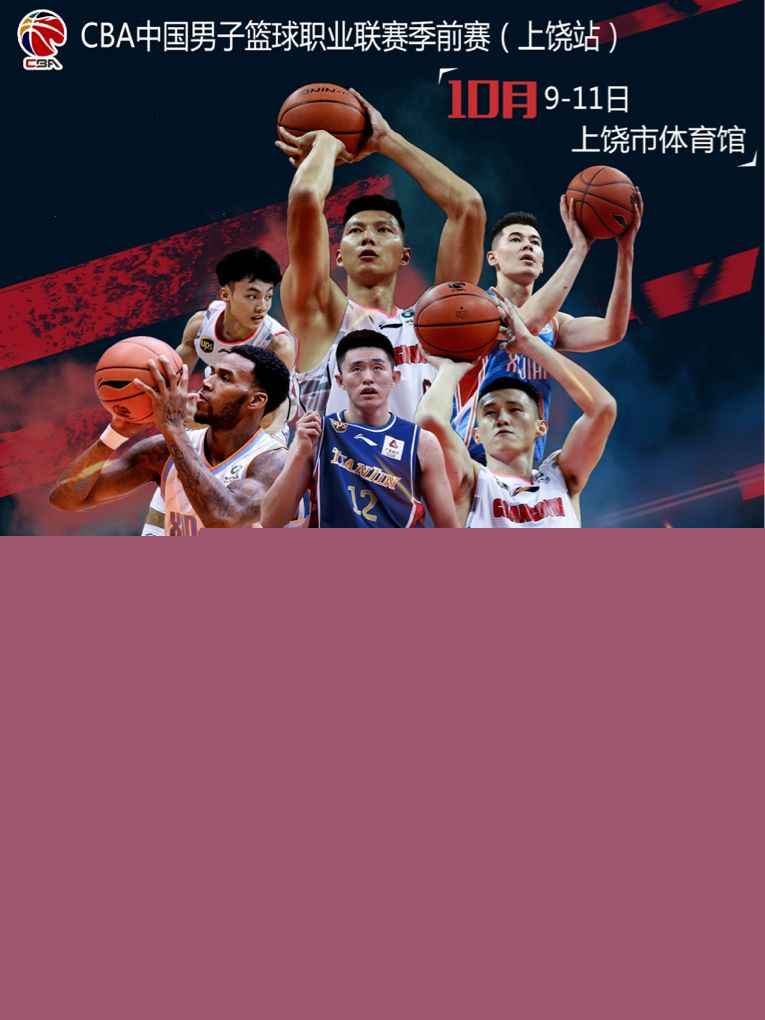 深圳男篮作